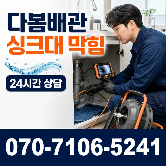 대성동 변기뚫는법 상담 이미지 1