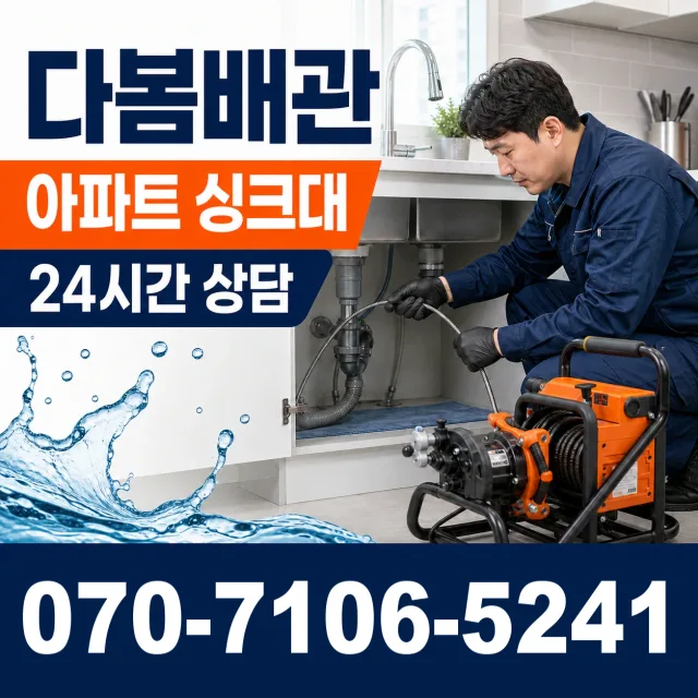 대성동 변기뚫는법 상담 이미지 7